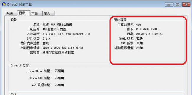 dnf图表系统组建失败怎么解决