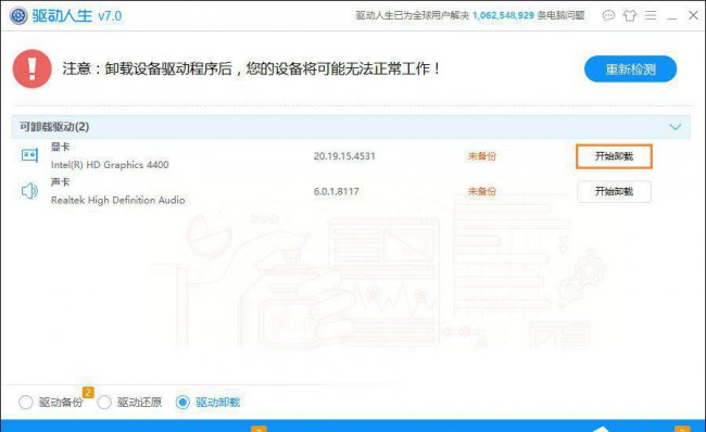 dnf图表系统组建失败怎么解决