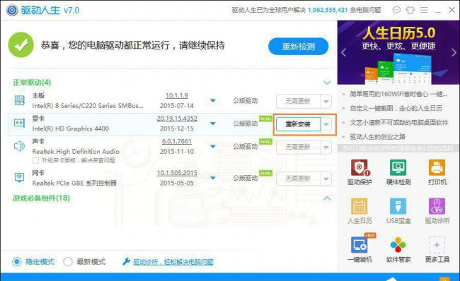 dnf图表系统组建失败怎么解决
