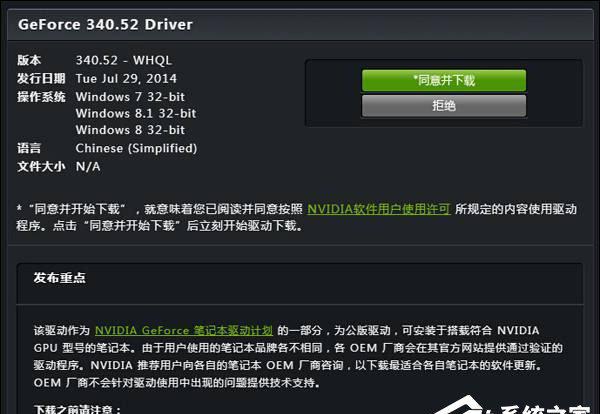 dnf图表系统组建失败怎么解决