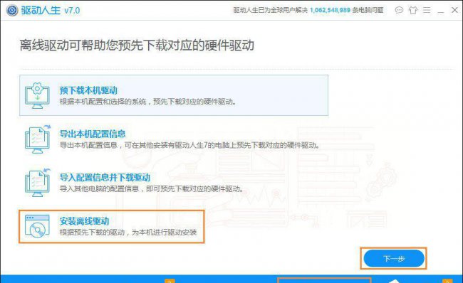 dnf图表系统组建失败怎么解决