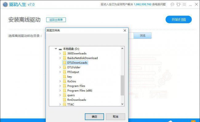 dnf图表系统组建失败怎么解决