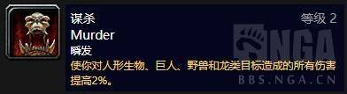 70级盗贼pvp天赋和手法