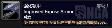70级盗贼pvp天赋和手法