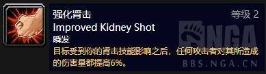 70级盗贼pvp天赋和手法