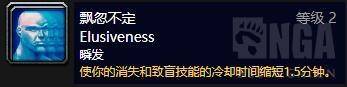 70级盗贼pvp天赋和手法