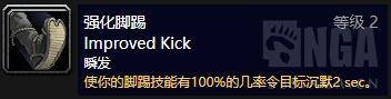70级盗贼pvp天赋和手法