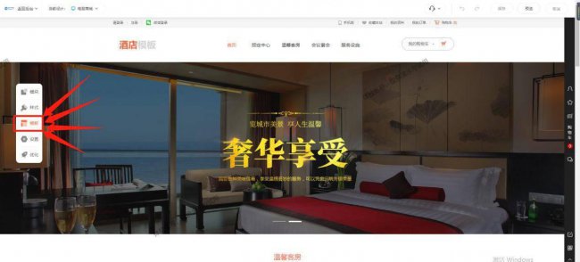 一键搭建网站工具怎么用