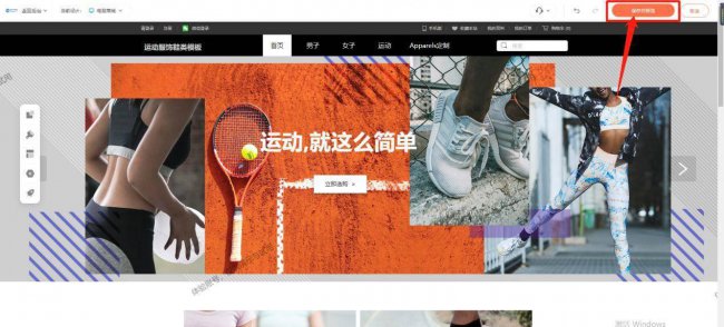 一键搭建网站工具怎么用