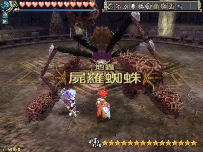 双星物语2boss攻略