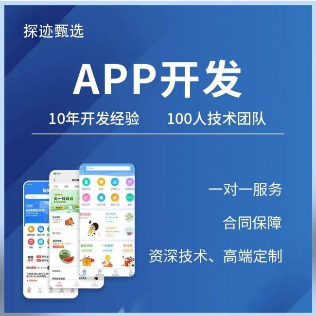 自己能开发app软件