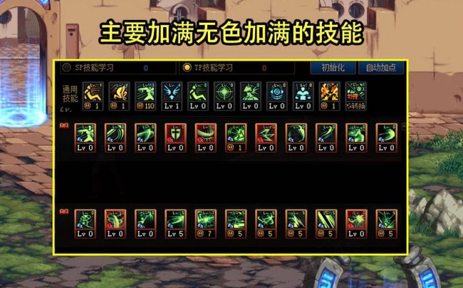 dnf刃影怎么加点最新
