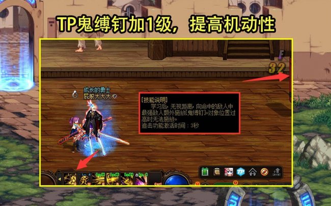 dnf刃影怎么加点最新