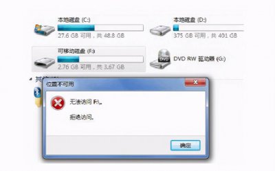 机械硬盘分区表损坏怎么修复 有关重建移动硬盘分区表