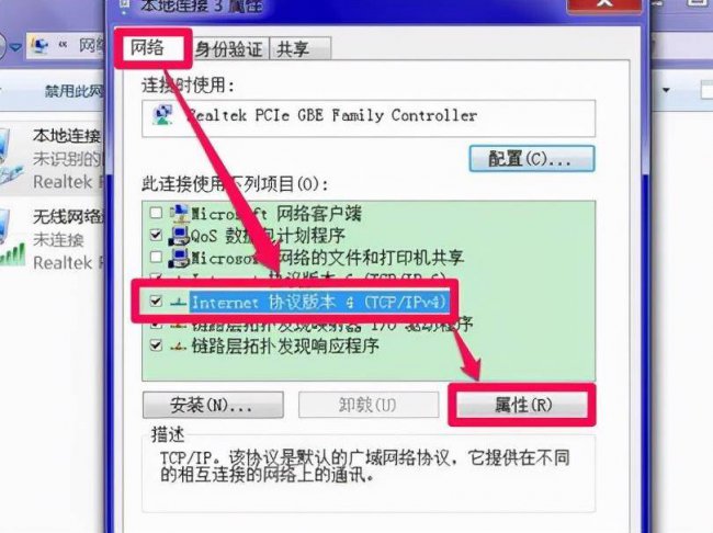 首选dns服务器地址错误