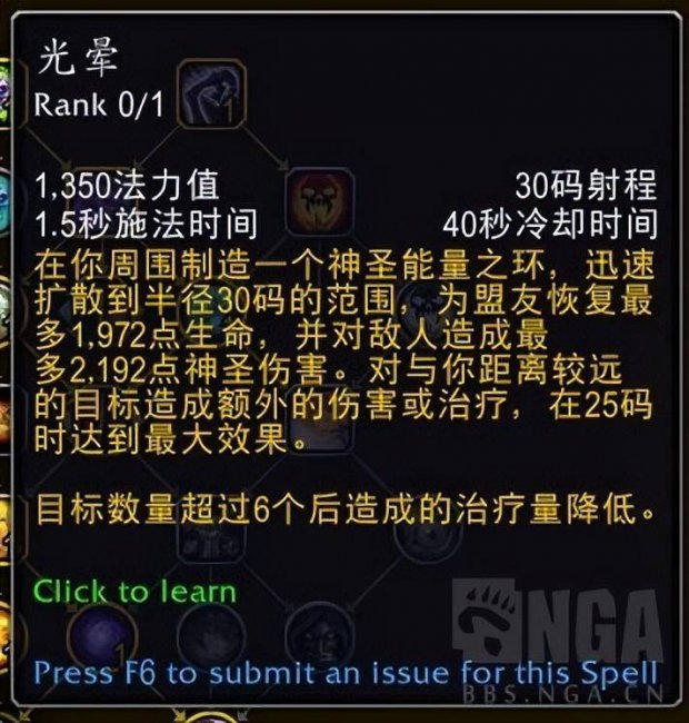 神圣牧师天赋加点推荐