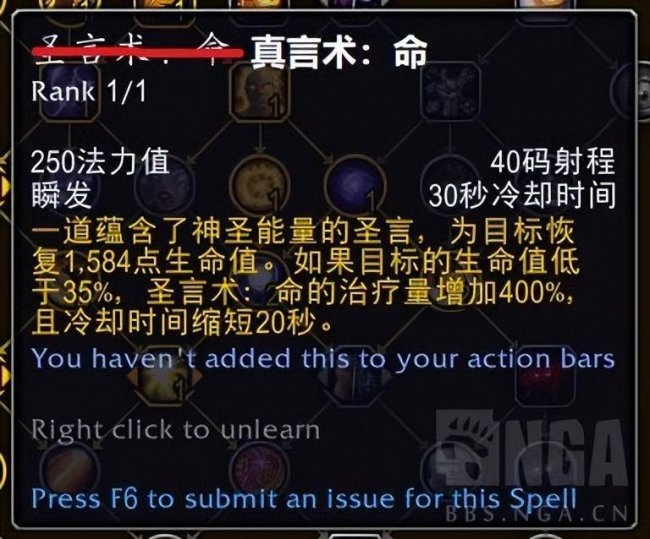 神圣牧师天赋加点推荐