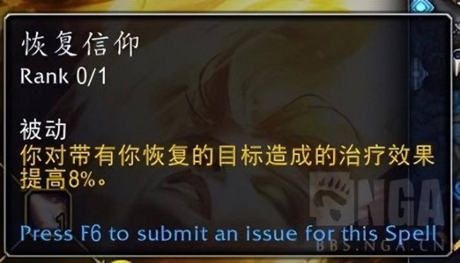 神圣牧师天赋加点推荐