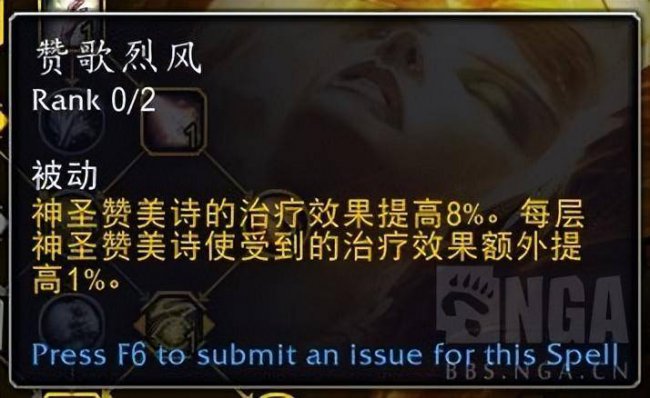 神圣牧师天赋加点推荐