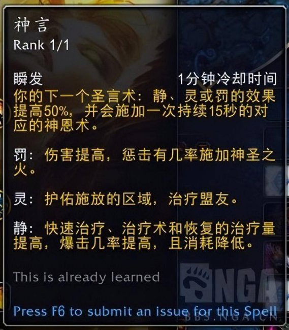 神圣牧师天赋加点推荐