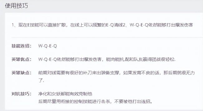 瑞兹符文天赋加点