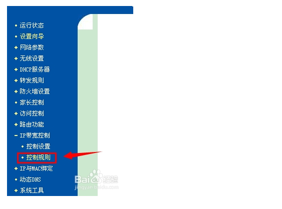 如何限制别人的网速