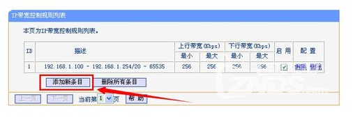 如何限制别人的网速