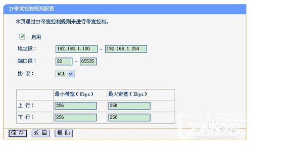 如何限制别人的网速