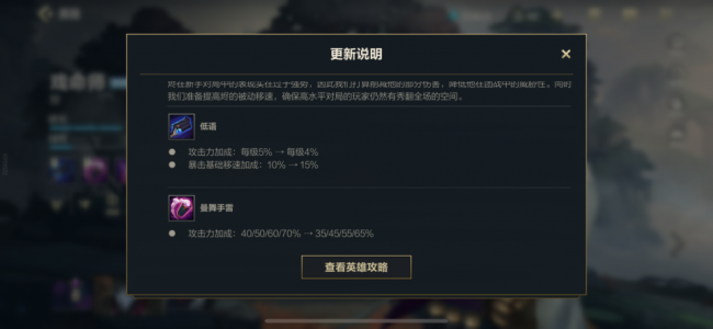 英雄联盟手游出装攻略