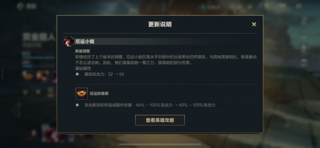 英雄联盟手游出装攻略
