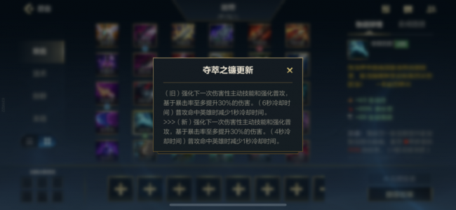 英雄联盟手游出装攻略