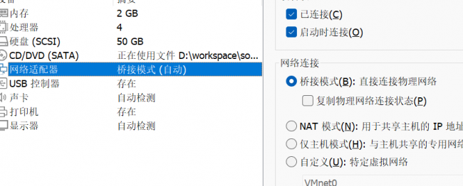 vmos虚拟大师为什么连不上网