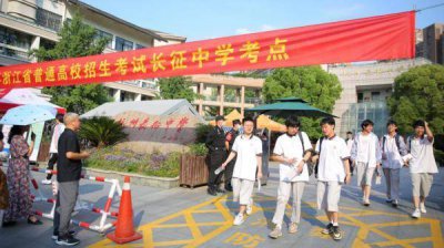 浙江省高考分数什么时候公布 高考成绩放榜时间了解