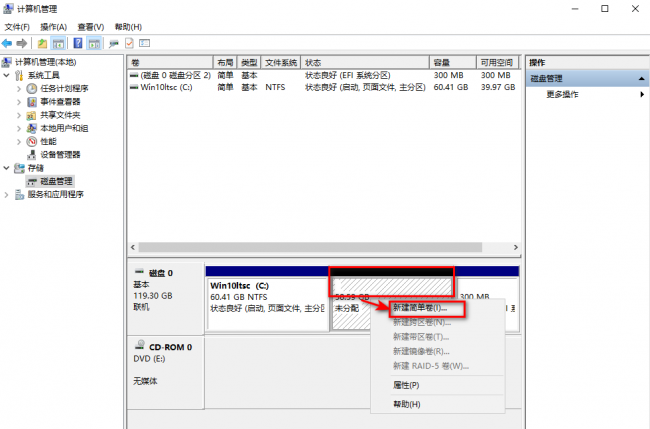 新笔记本电脑怎么分盘