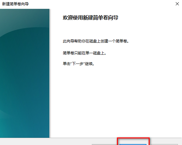 新笔记本电脑怎么分盘