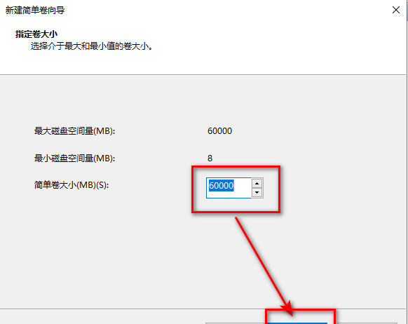 新笔记本电脑怎么分盘