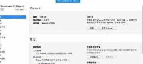 手机驱动程序安装是什么意思