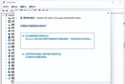 台式电脑怎么安装音频驱动 电脑没声音一键恢复