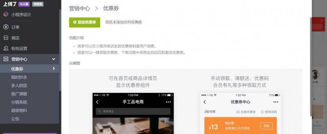 小程序怎么开发的框架