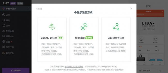 小程序怎么开发的框架