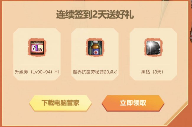 dnf电脑管家活动领不了怎么办