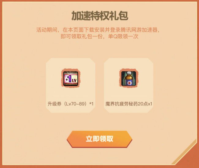 dnf电脑管家活动领不了怎么办