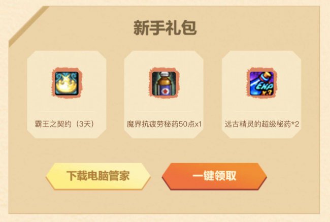 dnf电脑管家活动领不了怎么办