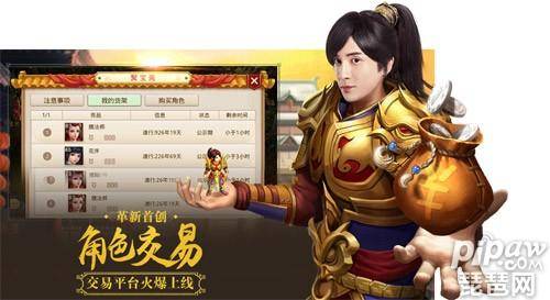 问道手游聚宝斋入口在哪里 聚宝斋手游交易平台问道