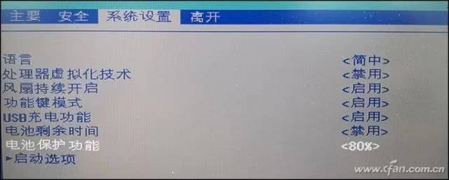 笔记本电池损耗15%正常吗