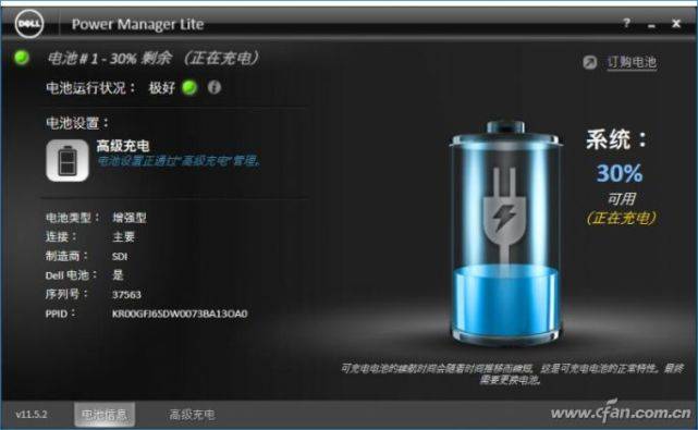 笔记本电池损耗15%正常吗