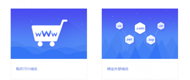 自己如何注册一个网站