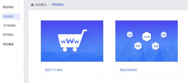 自己有域名怎么建网站