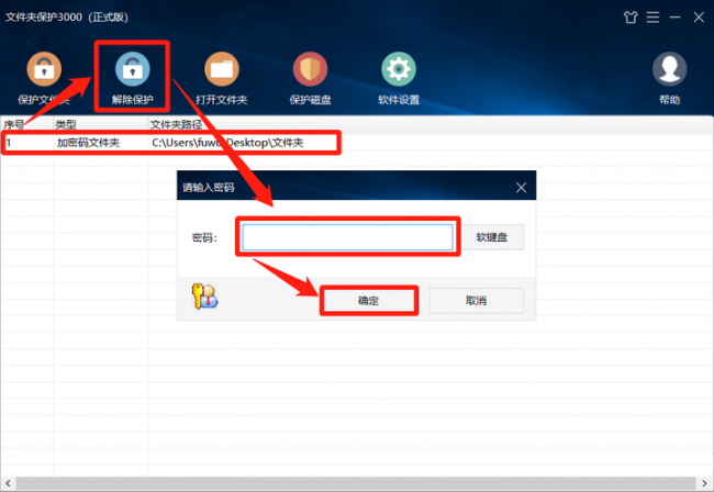 文件怎么加密码保护