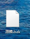 cad文件bak格式怎么打开